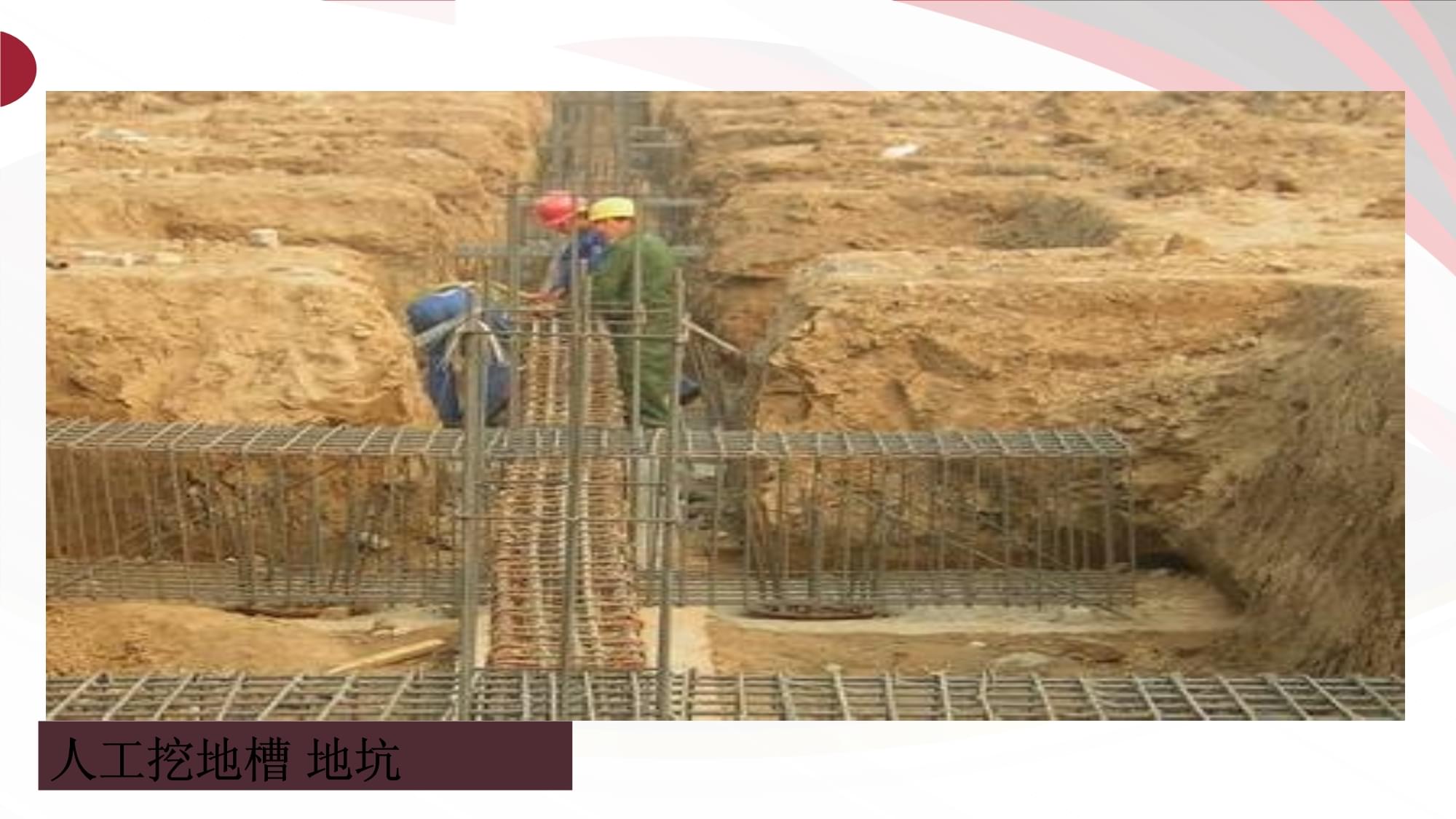 造价员考试土石方工程定额计价工程量计算精讲 图文并茂实例解析